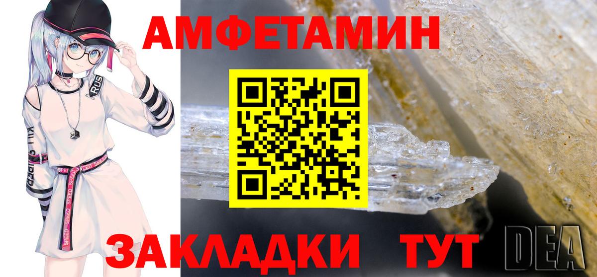 Amphetamine 98% Сафоново