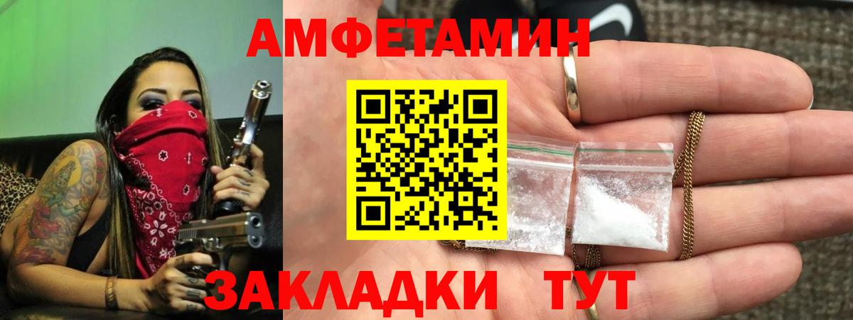 Amphetamine  АМФЕТАМИН Premium  Вход с VPN  Сафоново 