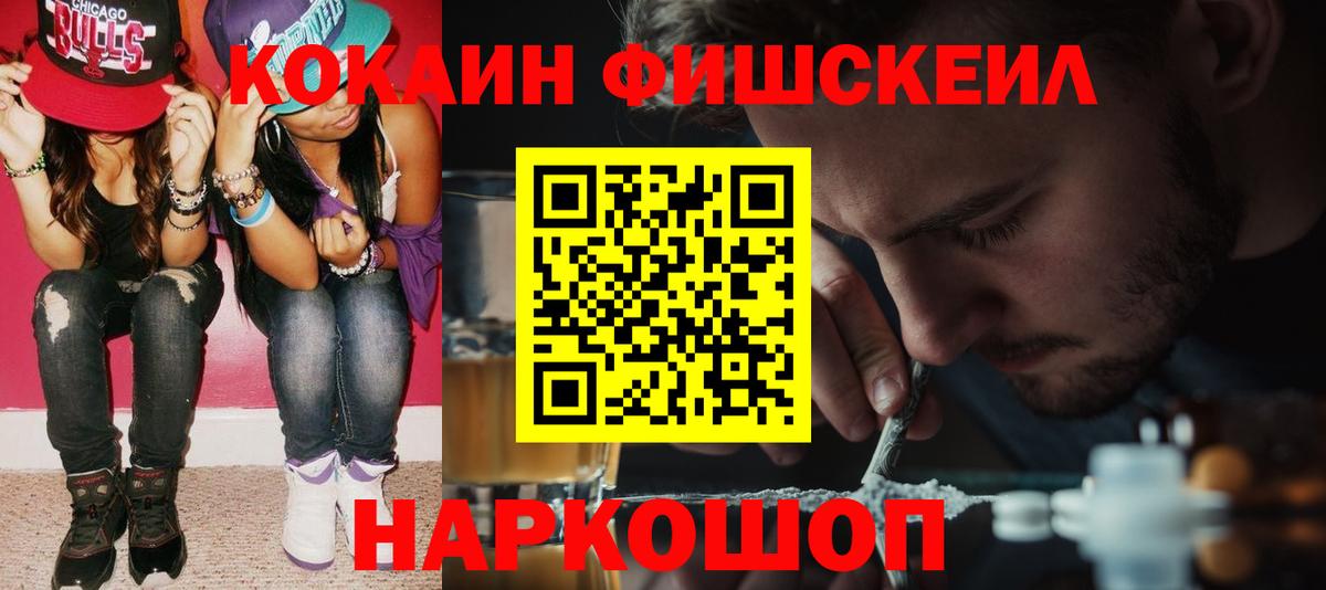 Кокаин 97% Сафоново