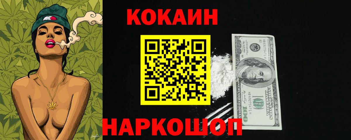 Сафоново  сколько стоит  Вход с VPN  COCAIN Эквадор  COCAIN FishScale 