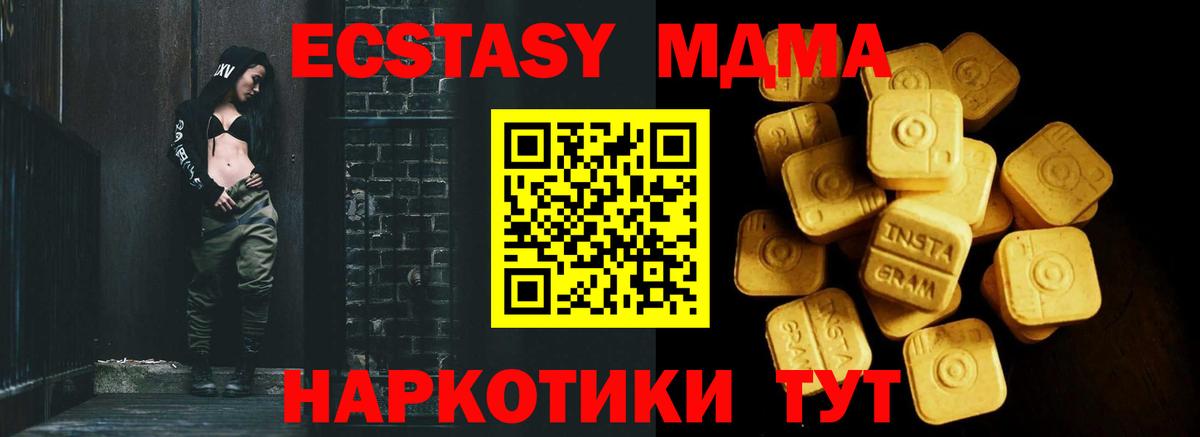 Ecstasy таблы Сафоново