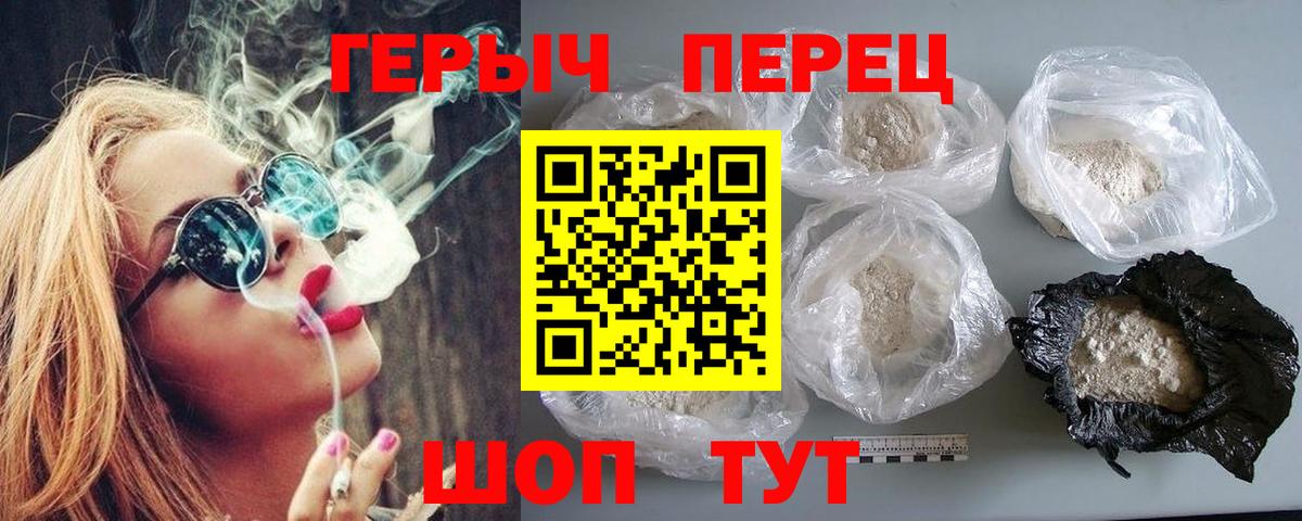 Героин белый  Вход с VPN  Сафоново 