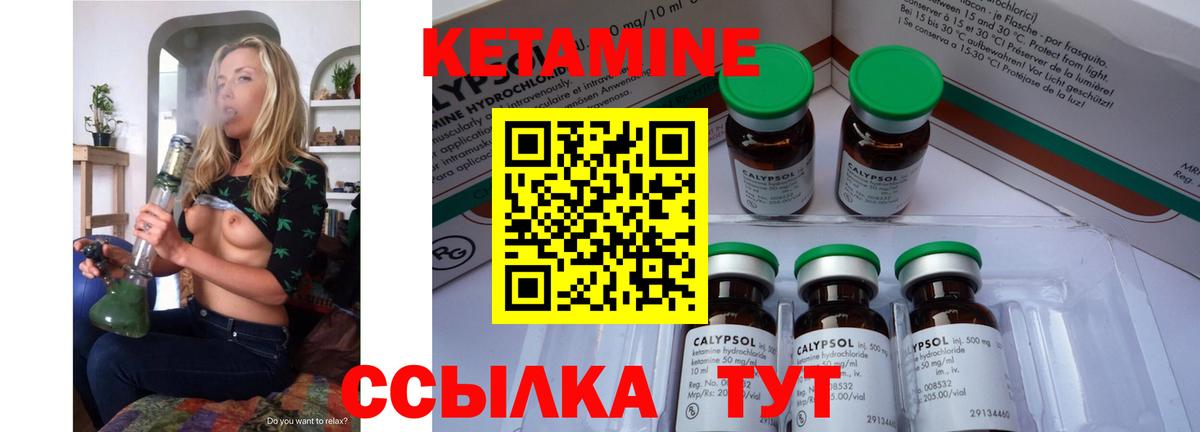 гидра tor  площадка формула  Кетамин ketamine  Вход с VPN  Сафоново  Кетамин VHQ 