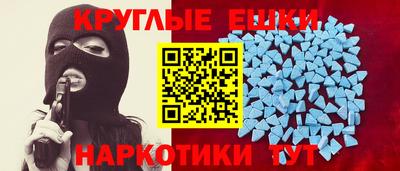 mdma Сланцы