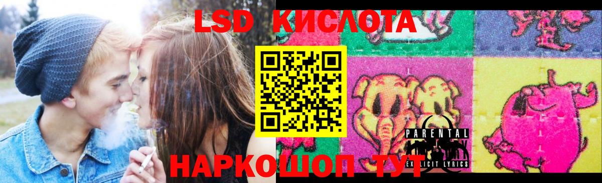 Лсд 25 экстази кислота Сафоново