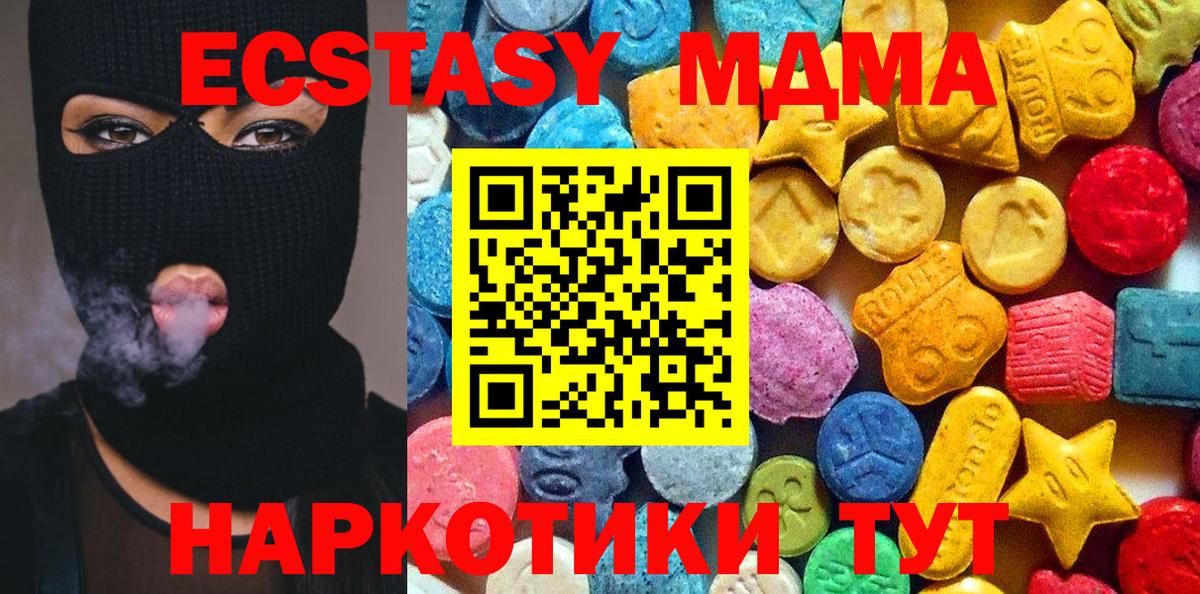 МДМА VHQ  MDMA молли  Вход с VPN  MDMA  Сафоново 