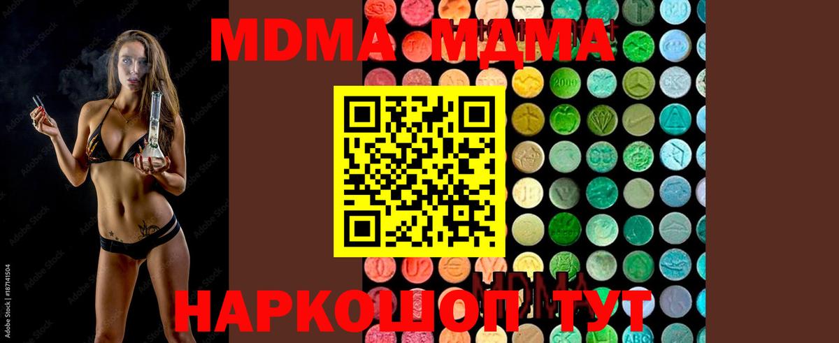 MDMA кристаллы Сафоново
