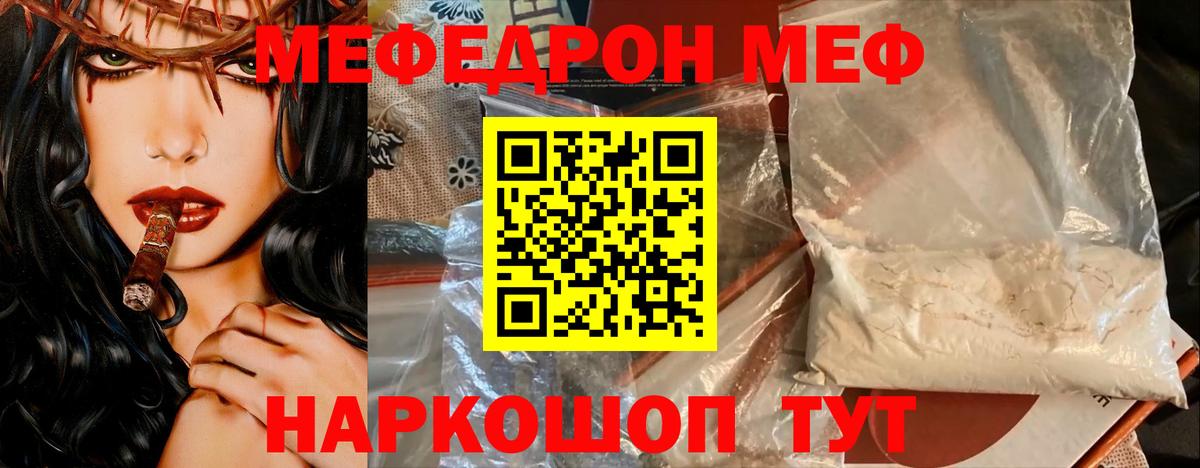 Мефедрон кристаллы  МЯУ-МЯУ  МЯУ-МЯУ VHQ  Сафоново  Вход с VPN 