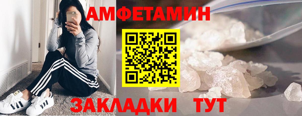 Сафоново  Метамфетамин  Вход с VPN  Первитин винт 