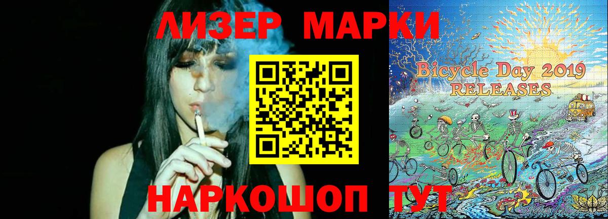 Марки NBOMe 1,8мг Сафоново