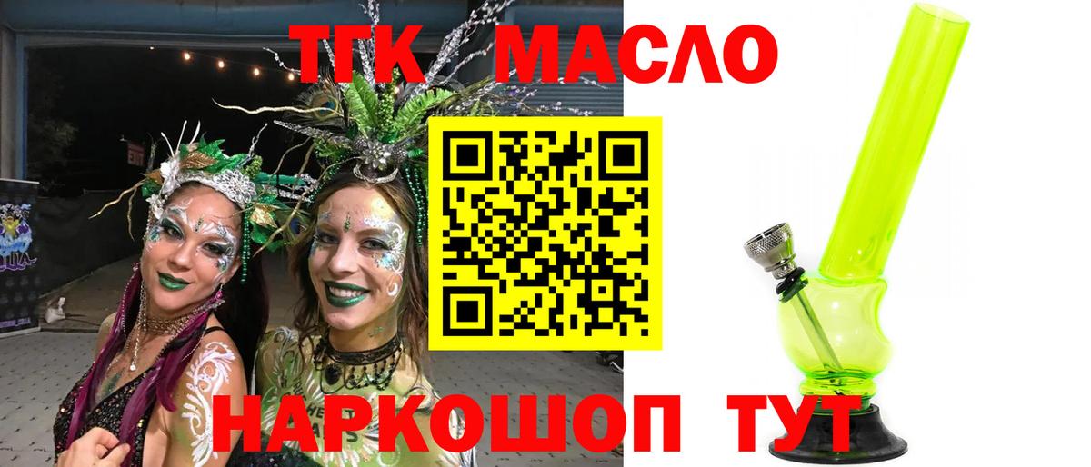 МЕГА рабочий сайт  Дистиллят ТГК THC oil  где найти наркотики  Вход с VPN  Сафоново 