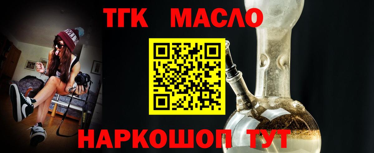 Дистиллят ТГК жижа Сафоново